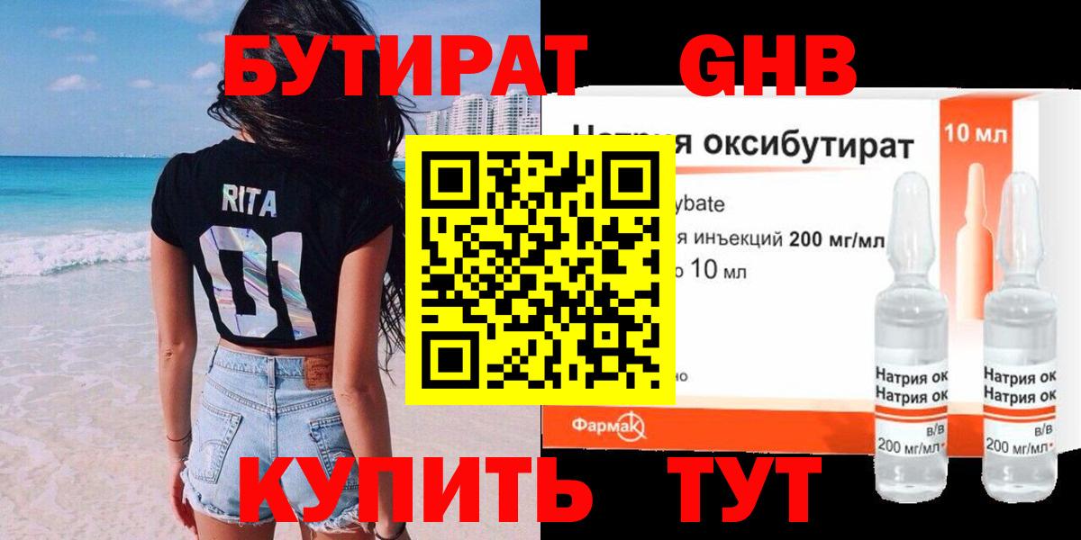 БУТИРАТ оксана Пыть-Ях