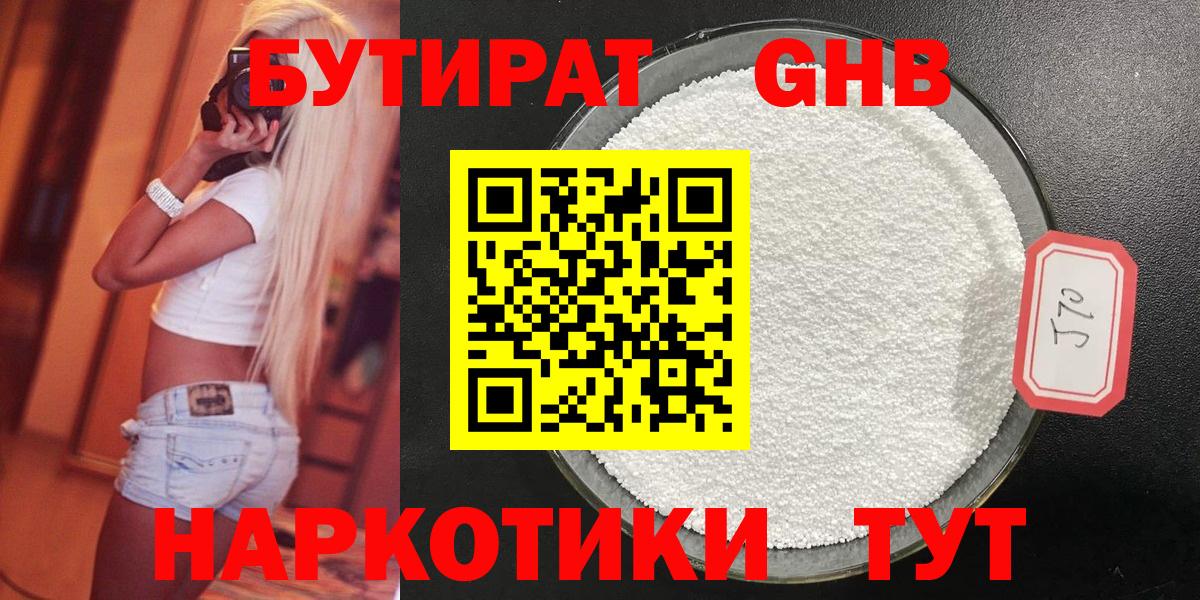 Пыть-Ях  БУТИРАТ  Вход с VPN  БУТИРАТ вода 