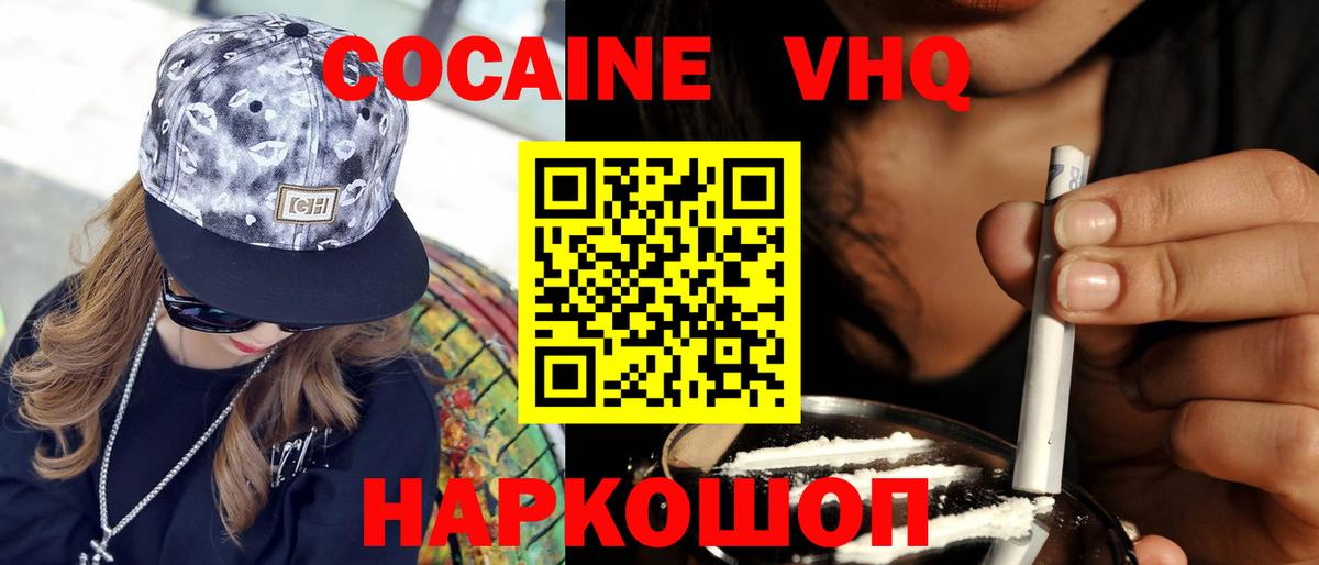 Кокаин 98% Пыть-Ях