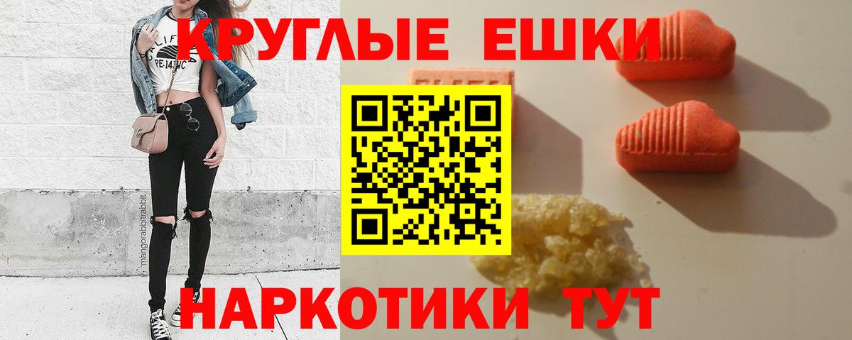 ЭКСТАЗИ 250 мг Пыть-Ях