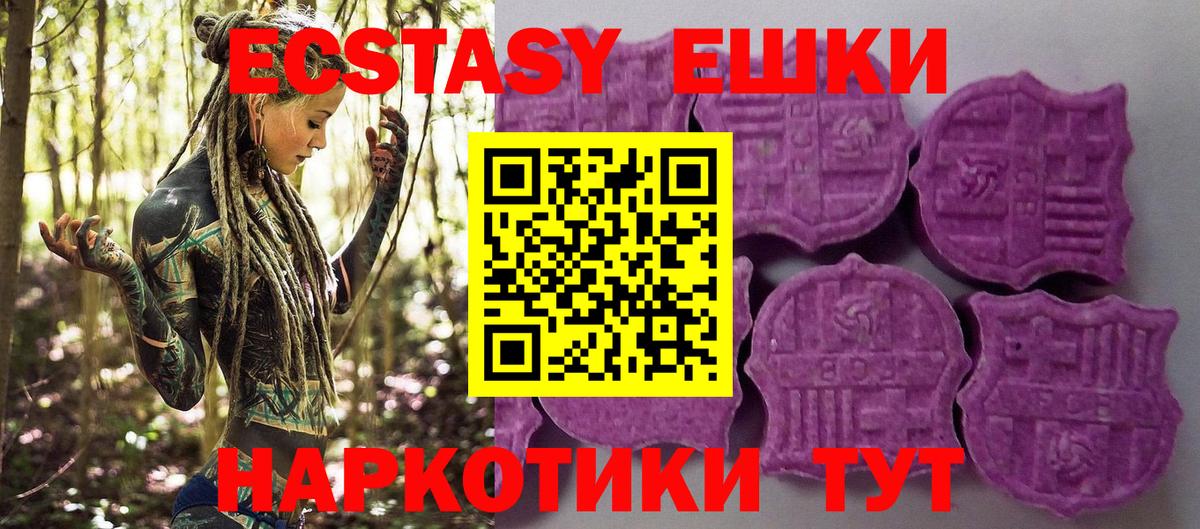 Ecstasy TESLA  Вход с VPN  Пыть-Ях  Ecstasy  Экстази ешки 