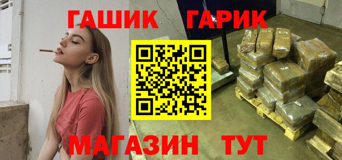 ГАШ hashish  Гашиш  Пыть-Ях  ГАШИШ убойный  Вход с VPN 