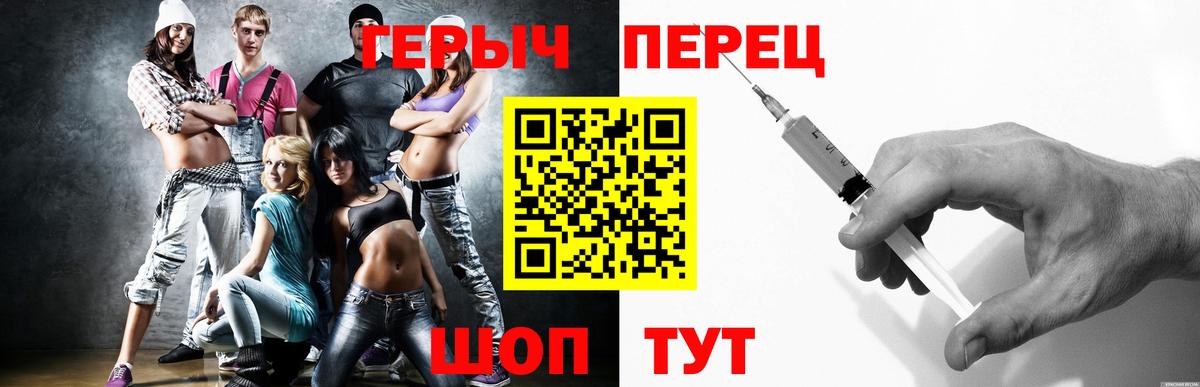 Героин Heroin Пыть-Ях