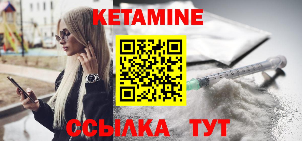 КЕТАМИН VHQ  Кетамин VHQ  Вход с VPN  блэк спрут как зайти  Пыть-Ях 