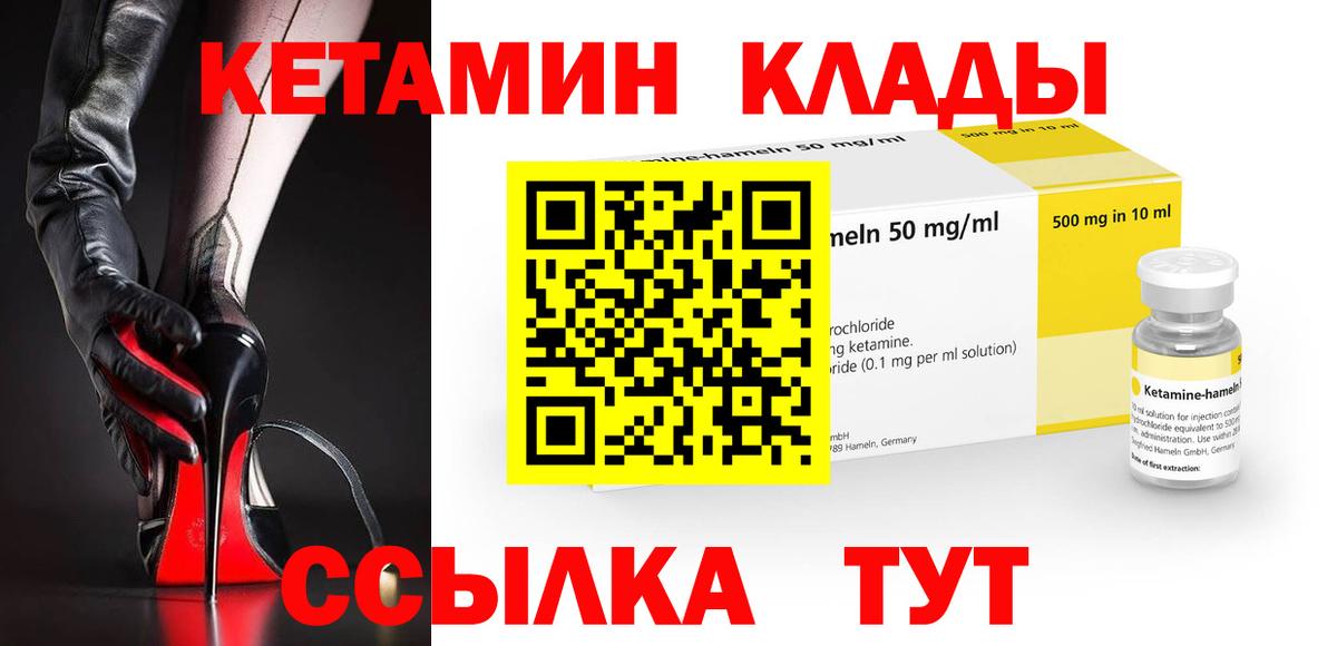 КЕТАМИН VHQ Пыть-Ях