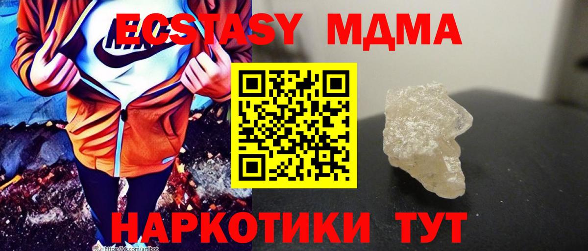 Пыть-Ях  MDMA Molly  Вход с VPN 