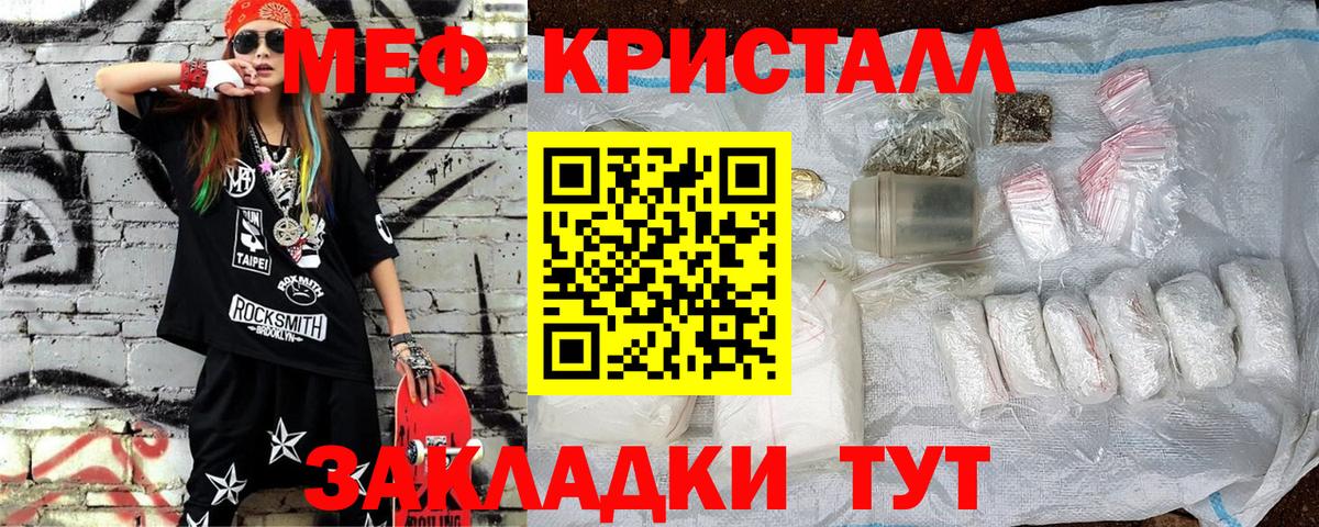Мефедрон мука Пыть-Ях