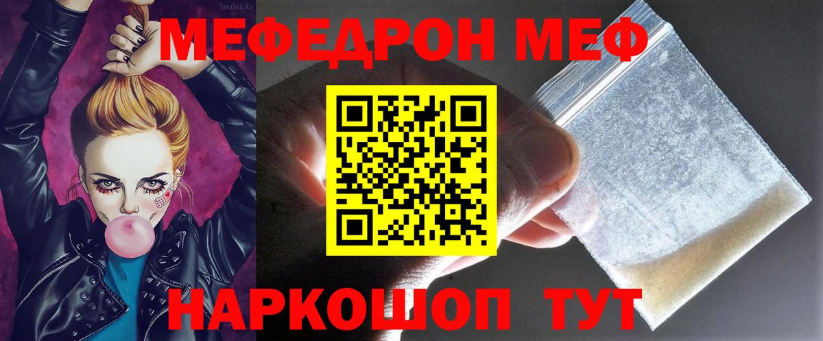 МЕФ мяу мяу  Вход с VPN  МЕФ  гидра маркетплейс  Пыть-Ях 