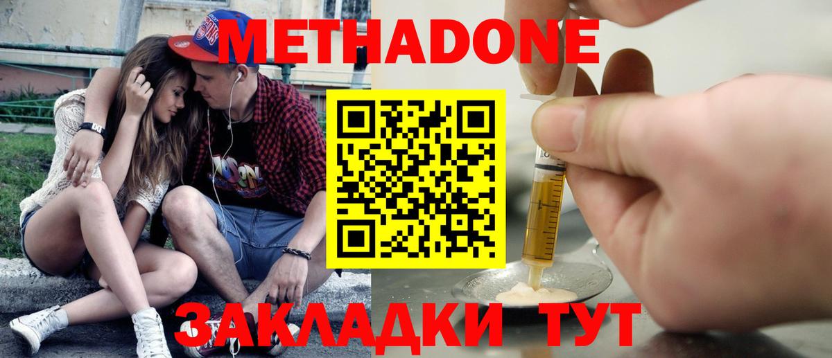 МЕТАДОН VHQ  Метадон methadone  Вход с VPN  маркетплейс как зайти  Пыть-Ях 