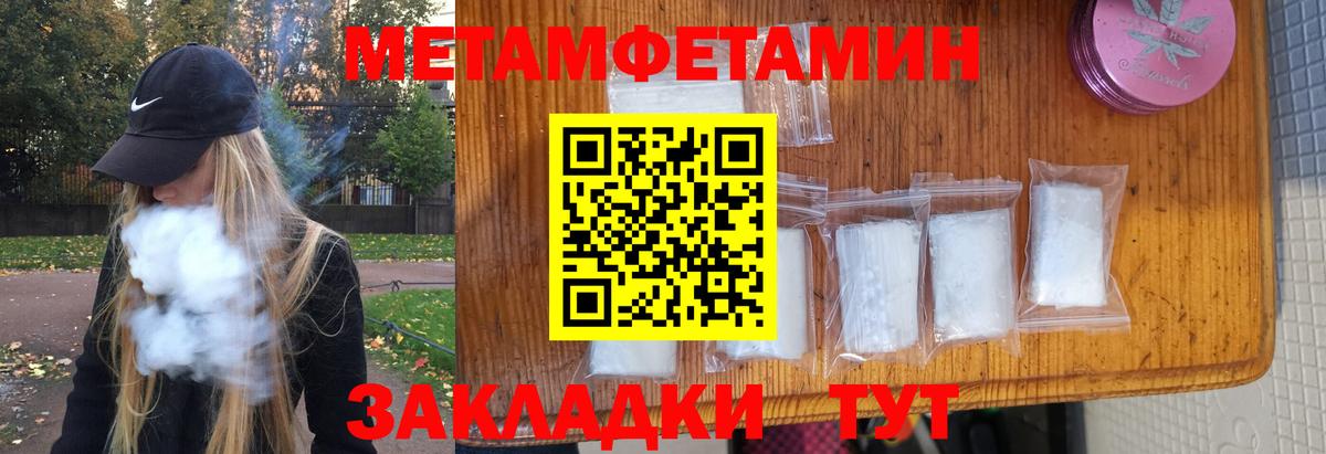 Пыть-Ях  Метамфетамин витя  Вход с VPN 