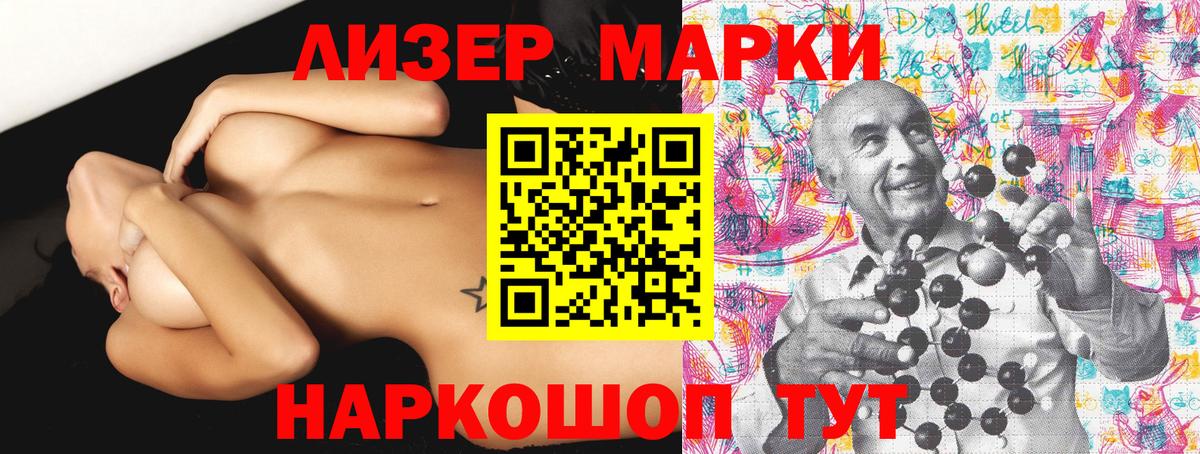 Пыть-Ях  Марки N-bome 1,8мг  Марки N-bome 1,8мг  Наркотические марки  Вход с VPN 
