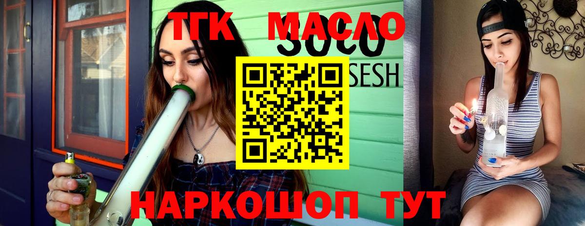 Дистиллят ТГК гашишное масло  Вход с VPN  Пыть-Ях  ТГК вейп с тгк 