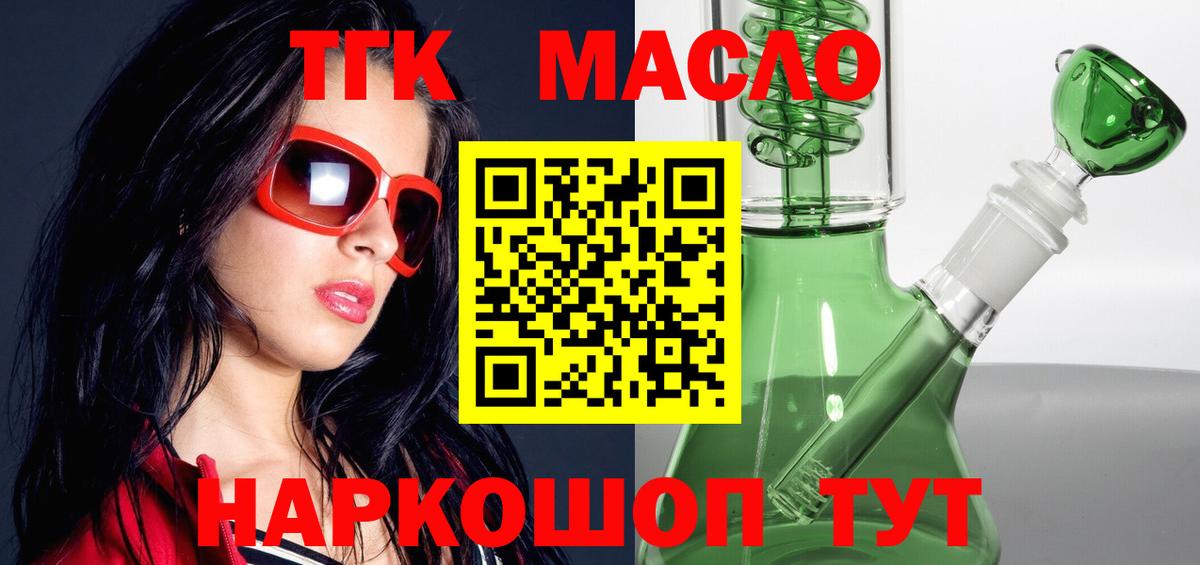 Дистиллят ТГК THC oil Пыть-Ях